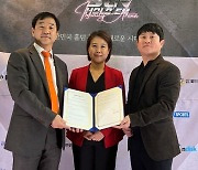 에스티엔메타미디어, 한국프로골프연맹-이노스와 MOU 체결