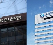 尹 ‘종노릇’ 발언 4일 만에…은행들 속속 상생금융책 발표(종합)