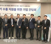 KTL, 국내 의료기기 기업 수출 애로사항 청취…해결방안 마련