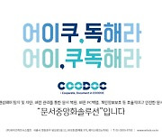 와이즈허브, '쿠독(COODOC)' GS인증 1등급 획득