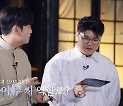 멜로망스 정동환, '베일드뮤지션'서 '역대급 신곡' 예고