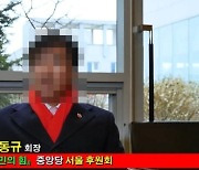 '백현동 개발비리 수사무마' 시도한 부동산업자 檢구속