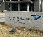 '국감 증인출석 회피 혐의' 정권현 언론재단 정부광고본부장 사표