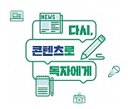 고사 위기의 지역신문이 살아남는 방법은?..'2023지역신문 콘퍼런스' 개최