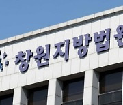 '중대재해법 기소 1호' 두성산업 대표에 집행유예