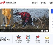 경북 고령 한 축산물공판장서 액화 암모니아 누출…인명피해 없어