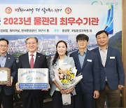 의령군, 2023년 ‘물관리 최우수기관’ 선정 [의령소식]