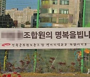 하남시 공무원 사망사건 ‘갑질’ 의혹 유관단체장, 시 조사결과 반박