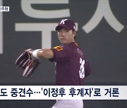 '포스트 이정후' 이주형 "지금은 정후형 발끝에도 못 미치지만…"