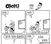 아이디