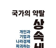 신간 다이제스트