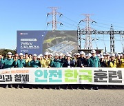 한국전력, '2023 재난대응 안전한국훈련' 실시