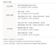 "4인가족 한끼 80만원"…특급호텔 뷔페, 연말 맞아 '가격 인상'