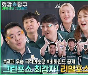 NH농협카드, ‘최강당구 : 에피소드 그린포스’ 영상 공개