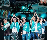 샤이니, 오늘(3일) 데뷔 15주년 기념 영화 대개봉 ‘마이 샤이니월드’