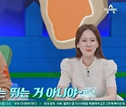 안정환, ♥이혜원과 운동 안 하는 이유 “공주는 뛰는 것 아냐”(선 넘은 패밀리)