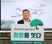 박일호 밀양시장 '2023 희망을 잇다' 나눔릴레이 1호 참여