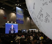 대한민국 소상공인대회 개막식