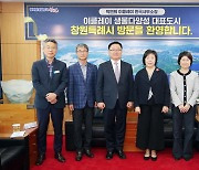 이클레이 한국사무소, 창원시와 생물다양성 보전 논의