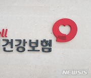 건보공단, '점거농성' 고객센터 노조 고소…"해고 사실 아냐"(종합)