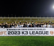 K3리그 화성FC, 2023 K3리그 우승 확정