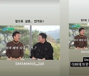 "앞으로 삼촌인가요?…BTS 뷔, JYP 박진영에 신속한 호칭정리