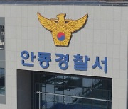 결박 안 된 소 접종 거부한 수의사에 둔기 위협 60대 입건