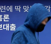 가계 대출 조이기…은행 주택담보대출 금리 또 올라