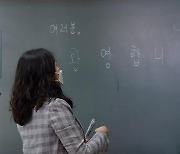 "예쁜 선생이면 민원 없다"…인격 모독 의혹 학교장 감사 착수