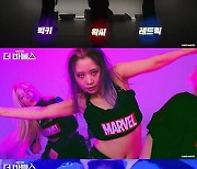 '더 마블스'와 '스우파2'가 만난다면? 눈 뗄 수 없는 특급 컬래버