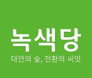 "오영훈 지사 부적절한 술자리 공직자 철저히 감찰하라"