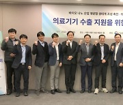 진주 KTL, 의료기기 수출 지원을 위한 기업 간담회 열려