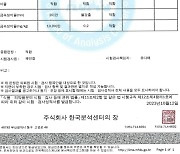 2년만에 500호점 연 ‘달콤왕가탕후루’, 식품관계법령 위반 적발