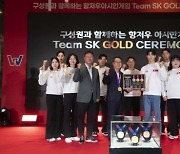 항저우AG '메달리스트' 격려…SKT, 후원 선수들 초청 행사