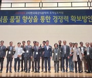 "저출산 시대 돌파구는 고령 소비자" 남양유업, 한국축산식품학회 학술 발표