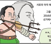 네메시스 [굽시니스트 시사 만화]