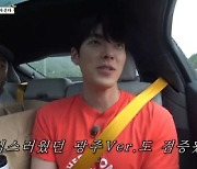 김우빈 “전국 편 가르기 노래가 다르지 않냐?” (콩콩팥팥)