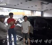 '콩콩팥팥' 김기방, 한껏 꾸민 이광수에 "잘 풀렸으면 한국의 조니뎁"