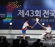 전국장애인체전 성화 점화