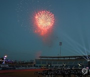 전국장애인체전 개막 축하 불꽃쇼