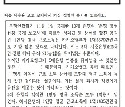 회사서 주는 새로운 급여 혜택…이것은?[30초 쉽금융]