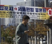 김포는 이미 서울..김포공항 상경기[땅의이름은]