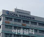 한공회, ESG 인증포럼…“전문가·기관 협업 활성화 돼야”