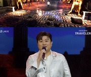 김호중, 시공간 초월한 XR 콘서트 '신세계' 선사