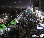 부산불꽃축제 인파