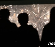 부산불꽃축제 즐기는 관람객들