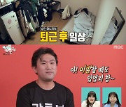 곽튜브 "내 매니저는 여행 싫어해…오히려 좋아"