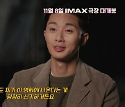 박서준 "내가 '더 마블스'에 나온다는게 신기해, 모든게 다 놀랍다"