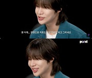 태민 "마이크에 부딪혀 이 깨져·콧물 멤버 옷에 묻혀" 웃픈 무대 실수담