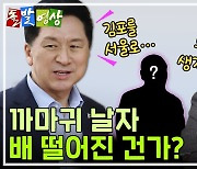 [주간 돌발영상] 11월 첫째 주